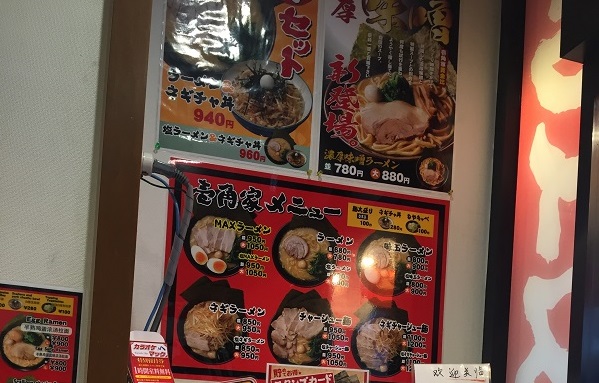 restoran ramen